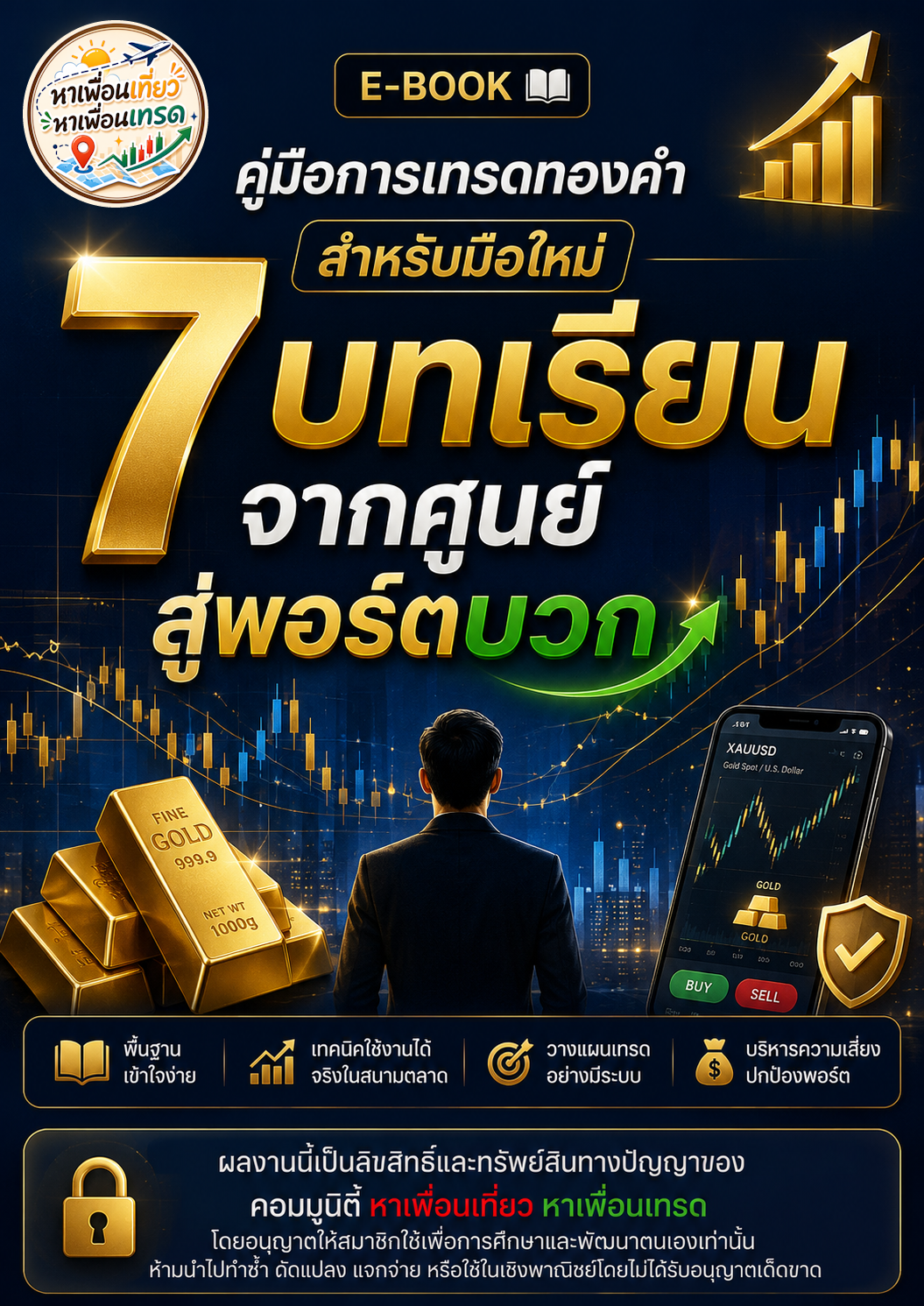 E-Book cover